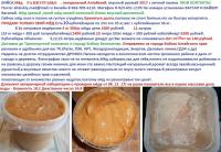 Продам Алтайский,натуральный Мёд разнотравье вкусный,зрелый 2017г