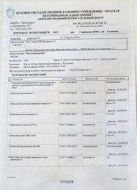 Продам мед таежное разнотравье, собственная пасека