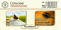 Мёд, перга, воск, прополис, тара для меда, пчелоинвентарь