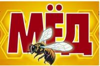 ПРОДАМ МЕД ОПТОМ 68 руб г.ростов